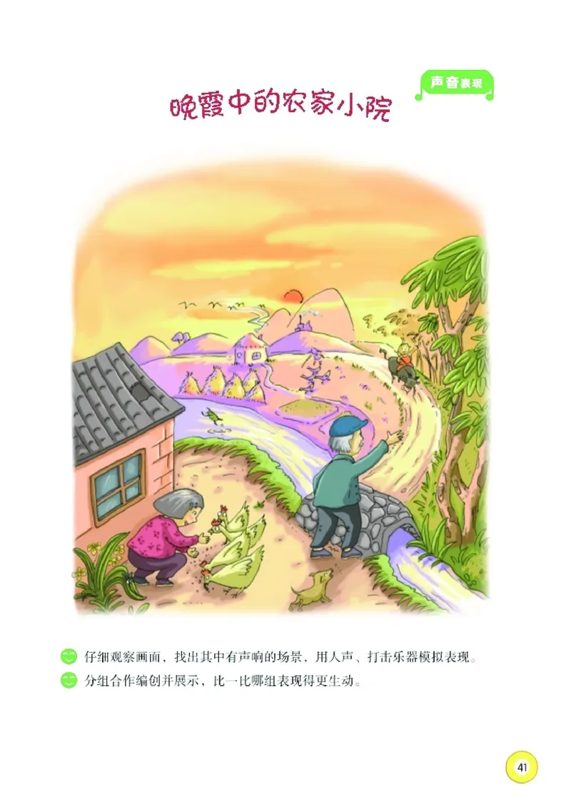 义务教育教科书&middot;音乐三年级下册_电子课本_小学电子课本_06音乐_湘文艺版