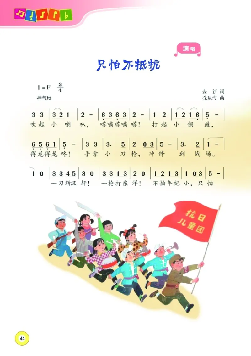 义务教育教科书&middot;音乐三年级下册_电子课本_小学电子课本_06音乐_湘文艺版