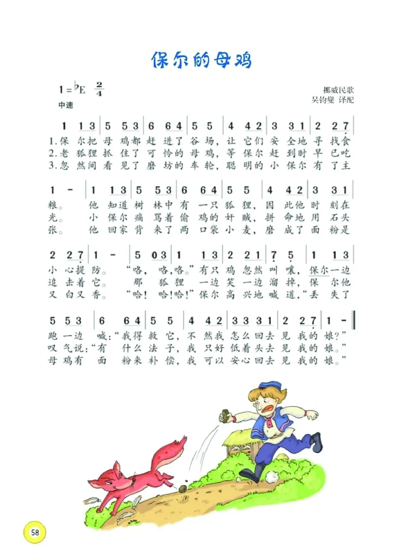义务教育教科书&middot;音乐三年级下册_电子课本_小学电子课本_06音乐_湘文艺版