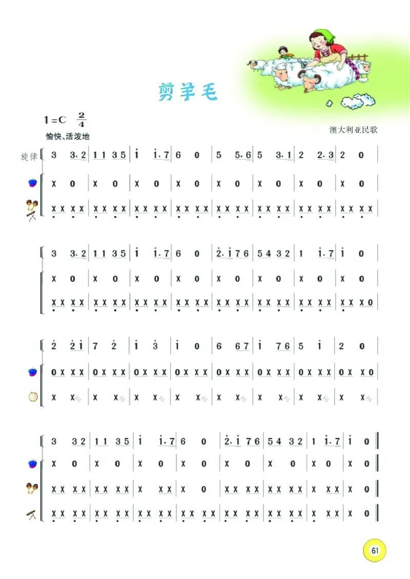 义务教育教科书&middot;音乐三年级下册_电子课本_小学电子课本_06音乐_湘文艺版
