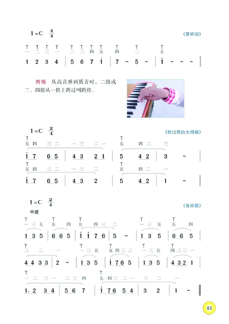 义务教育教科书&middot;音乐三年级下册_电子课本_小学电子课本_06音乐_湘文艺版