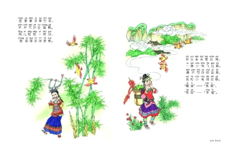 义务教育教科书&middot;音乐三年级下册_电子课本_小学电子课本_06音乐_湘文艺版