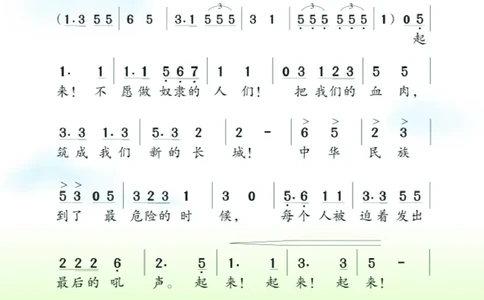 义务教育教科书&middot;音乐三年级下册_电子课本_小学电子课本_06音乐_湘文艺版