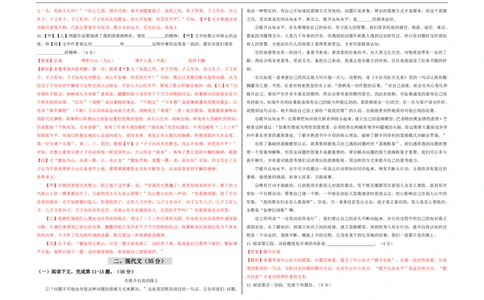 提升卷-2022-2023学年八年级上册语文期末检测卷（上海专用）（解析版）_0122026上海中考一模二模真题试卷_2026年上海一模_上海1500初中高中试卷_初中_八年级_上学期_3：期末
