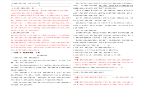 提升卷-2022-2023学年八年级上册语文期末检测卷（上海专用）（解析版）_0122026上海中考一模二模真题试卷_2026年上海一模_上海1500初中高中试卷_初中_八年级_上学期_3：期末