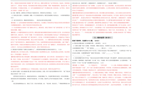 提升卷-2022-2023学年八年级上册语文期末检测卷（上海专用）（解析版）_0122026上海中考一模二模真题试卷_2026年上海一模_上海1500初中高中试卷_初中_八年级_上学期_3：期末