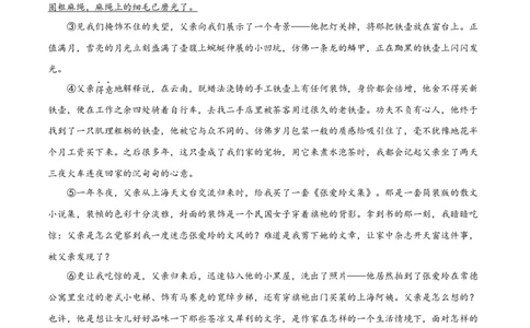 专题03文学作品阅读（两大文体）92题-两年（2023-2024）中考二模试题汇编（上海专用）（原卷版）_0122026上海中考一模二模真题试卷_2025-2012年_1.上海中考语文一模二模（14-24）_二模