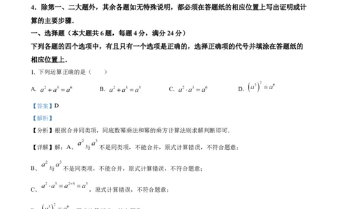 精品解析：2023年上海市宝山区中考二模数学试题（解析版）_0122026上海中考一模二模真题试卷_2025-2012年_2.上海中考数学一模二模（12-24）_二模_2023年上海市中考数学二模试卷（16区）