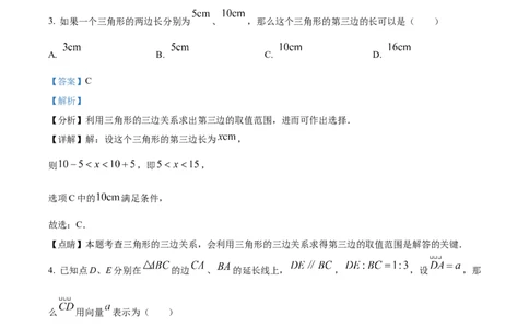 精品解析：2023年上海市宝山区中考二模数学试题（解析版）_0122026上海中考一模二模真题试卷_2025-2012年_2.上海中考数学一模二模（12-24）_二模_2023年上海市中考数学二模试卷（16区）