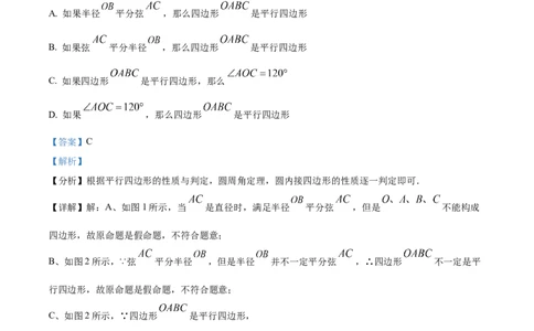 精品解析：2023年上海市宝山区中考二模数学试题（解析版）_0122026上海中考一模二模真题试卷_2025-2012年_2.上海中考数学一模二模（12-24）_二模_2023年上海市中考数学二模试卷（16区）