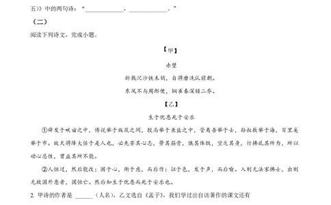 精品解析：上海市徐汇区2021-2022学年八年级上学期期末语文试题（原卷版）_0122026上海中考一模二模真题试卷_2026年上海一模_上海1500初中高中试卷_初中_八年级_上学期_3：期末