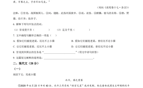 精品解析：上海市徐汇区2021-2022学年八年级上学期期末语文试题（原卷版）_0122026上海中考一模二模真题试卷_2026年上海一模_上海1500初中高中试卷_初中_八年级_上学期_3：期末
