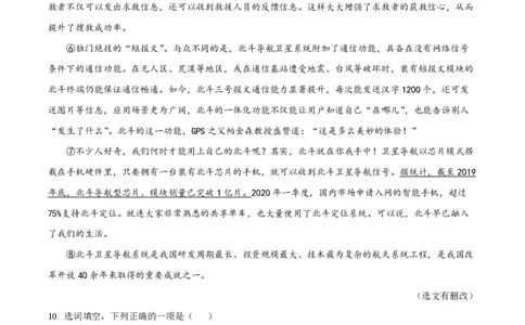 精品解析：上海市徐汇区2021-2022学年八年级上学期期末语文试题（原卷版）_0122026上海中考一模二模真题试卷_2026年上海一模_上海1500初中高中试卷_初中_八年级_上学期_3：期末
