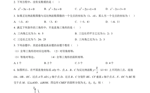 精品解析：上海市徐汇区2021-2022学年八年级上学期期末数学试题（原卷版）_0122026上海中考一模二模真题试卷_2026年上海一模_上海1500初中高中试卷_初中_八年级_上学期_3：期末