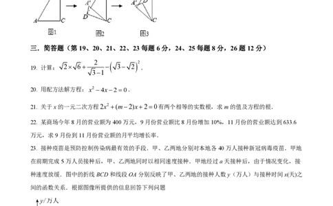 精品解析：上海市徐汇区2021-2022学年八年级上学期期末数学试题（原卷版）_0122026上海中考一模二模真题试卷_2026年上海一模_上海1500初中高中试卷_初中_八年级_上学期_3：期末