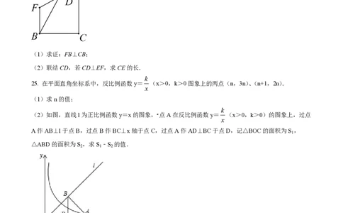 精品解析：上海市徐汇区2021-2022学年八年级上学期期末数学试题（原卷版）_0122026上海中考一模二模真题试卷_2026年上海一模_上海1500初中高中试卷_初中_八年级_上学期_3：期末