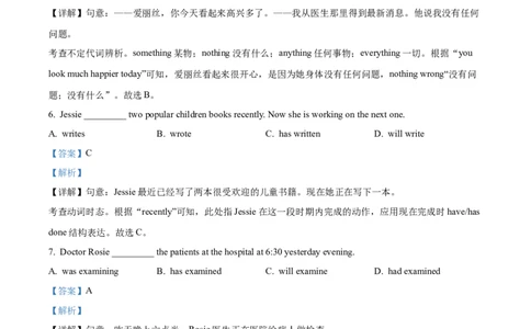 精品解析：2024年上海市崇明区中考二模英语试题（解析版）_0122026上海中考一模二模真题试卷_2025-2012年_3.上海中考英语一模二模（12-24）_二模（12年无音频）