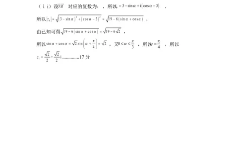 山东省济宁市兖州区2024-2025学年高一下学期期中质量检测数学答案_2025年05月试卷_0529山东省济宁市兖州区2024-2025学年高一下学期期中考试