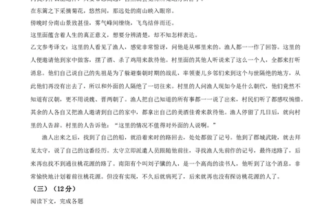 精品解析：2021年上海市杨浦区中考一模（暨上学期期末）语文试题（解析版）_0122026上海中考一模二模真题试卷_2025-2012年_1.上海中考语文一模二模（14-24）_一模
