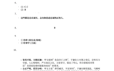 普陀语文试卷参考答案_0122026上海中考一模二模真题试卷_2026上海二模更新中1_普陀
