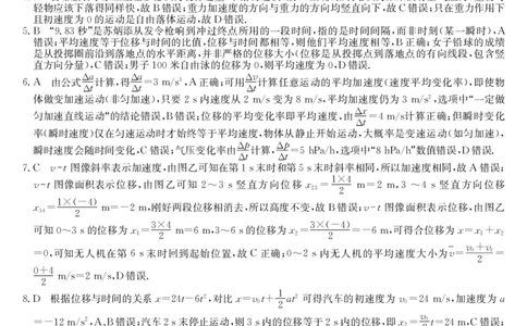 安徽省县中联盟2025-2026学年第一学期高一期中考试-物理答案_2025年11月高一试卷_251123安徽省县中联盟2025-2026学年第一学期高一期中考试（26-L-216A）（全）