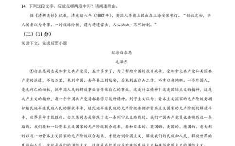 精品解析：上海市嘉定区2021-2022学年（五四学制）七年级上学期期末语文试题（原卷版）_0122026上海中考一模二模真题试卷_2026年上海一模_上海1500初中高中试卷_初中_七年级_上学期