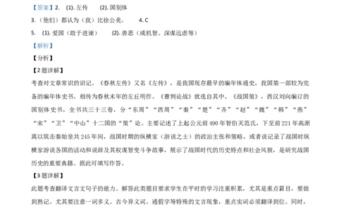 精品解析：2021年上海市静安区中考一模（暨上学期期末）语文试题（解析版）_0122026上海中考一模二模真题试卷_2025-2012年_1.上海中考语文一模二模（14-24）_一模