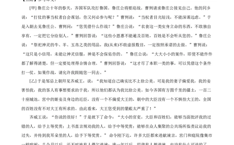 精品解析：2021年上海市静安区中考一模（暨上学期期末）语文试题（解析版）_0122026上海中考一模二模真题试卷_2025-2012年_1.上海中考语文一模二模（14-24）_一模