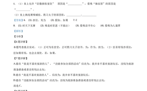 精品解析：2021年上海市静安区中考一模（暨上学期期末）语文试题（解析版）_0122026上海中考一模二模真题试卷_2025-2012年_1.上海中考语文一模二模（14-24）_一模