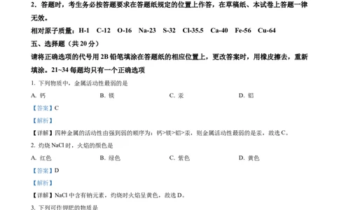 精品解析：2022年上海市黄浦区中考二模化学试题（解析版）_0122026上海中考一模二模真题试卷_2025-2012年_5.上海中考化学一模二模（12-24）_二模_2022年上海市中考化学二模试卷（16份）