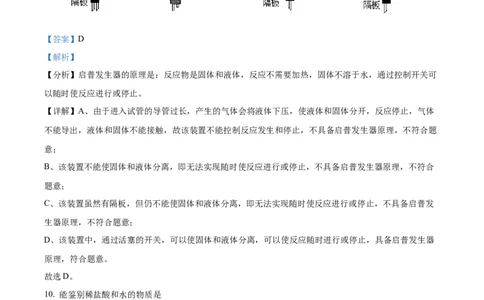 精品解析：2022年上海市黄浦区中考二模化学试题（解析版）_0122026上海中考一模二模真题试卷_2025-2012年_5.上海中考化学一模二模（12-24）_二模_2022年上海市中考化学二模试卷（16份）