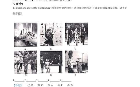 精品解析：2023年上海市嘉定区中考二模英语试题（含听力）（解析版）_0122026上海中考一模二模真题试卷_2025-2012年_3.上海中考英语一模二模（12-24）_二模（12年无音频）