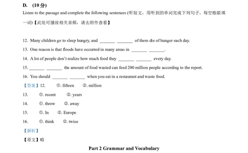 精品解析：2023年上海市嘉定区中考二模英语试题（含听力）（解析版）_0122026上海中考一模二模真题试卷_2025-2012年_3.上海中考英语一模二模（12-24）_二模（12年无音频）
