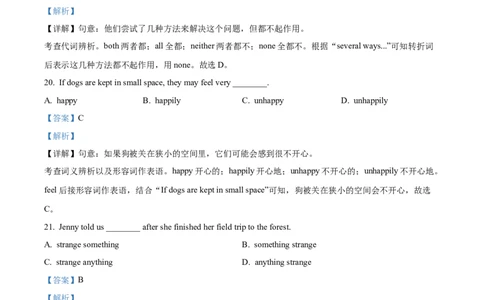 精品解析：2023年上海市嘉定区中考二模英语试题（含听力）（解析版）_0122026上海中考一模二模真题试卷_2025-2012年_3.上海中考英语一模二模（12-24）_二模（12年无音频）
