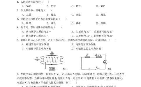 上海市黄浦区2015届九年级4月质量调研（二模）物理试题及答案（PDF版）_0122026上海中考一模二模真题试卷_2025-2012年_4.上海中考物理一模二模（14-24）_二模_赠PDF版