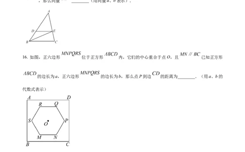 精品解析：2024年上海市黄浦区中考二模数学试题（原卷版）_0122026上海中考一模二模真题试卷_2025-2012年_2.上海中考数学一模二模（12-24）_二模