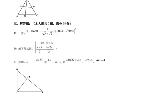 精品解析：2024年上海市黄浦区中考二模数学试题（原卷版）_0122026上海中考一模二模真题试卷_2025-2012年_2.上海中考数学一模二模（12-24）_二模