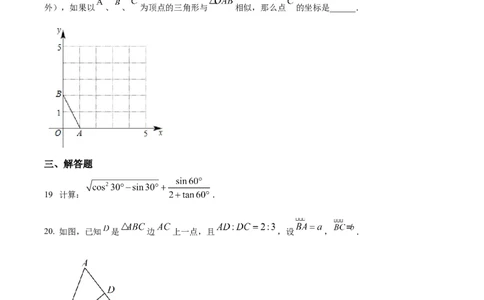 精品解析：2023年上海市长宁区中考一模数学试题（原卷版）_0122026上海中考一模二模真题试卷_2025-2012年_2.上海中考数学一模二模（12-24）_一模_2023年上海市中考数学一模试卷（16区）