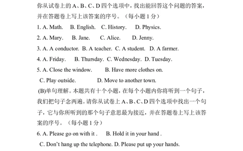 全国中学生初三年级英语竞赛试题_最新人教版英语八年级上册_老版（含有参考价值）_07教辅资料+课外拓展人教版初中英语八上（多版本）易提分旗舰店_课外拓展资料_英语竞赛