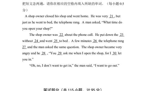 全国中学生初三年级英语竞赛试题_最新人教版英语八年级上册_老版（含有参考价值）_07教辅资料+课外拓展人教版初中英语八上（多版本）易提分旗舰店_课外拓展资料_英语竞赛