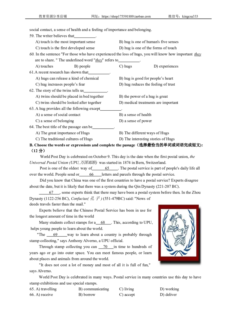 上海市静安区育才中学2021-2022学年九年级下学期期中在线测试英语试卷_0122026上海中考一模二模真题试卷_2025-2012年_3.上海中考英语一模二模（12-24）_二模（12年无音频）