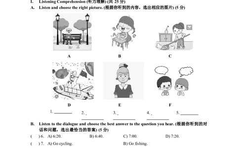 上海市静安区育才中学2021-2022学年九年级下学期期中在线测试英语试卷_0122026上海中考一模二模真题试卷_2025-2012年_3.上海中考英语一模二模（12-24）_二模（12年无音频）