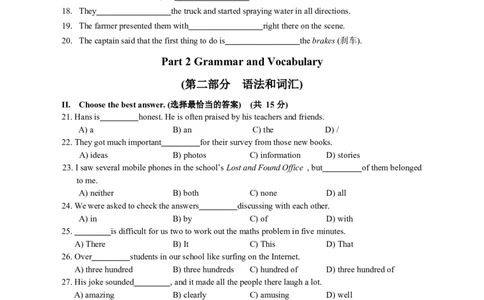 上海市静安区育才中学2021-2022学年九年级下学期期中在线测试英语试卷_0122026上海中考一模二模真题试卷_2025-2012年_3.上海中考英语一模二模（12-24）_二模（12年无音频）