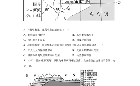 专题16自然环境的整体性与差异性(答案版)_新高考复习资料_2022年新高考复习资料_2022年高考地理全二轮复习高频考点热点专项突破训练