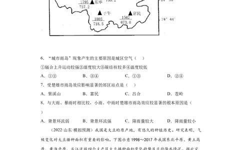 专题16自然环境的整体性与差异性(答案版)_新高考复习资料_2022年新高考复习资料_2022年高考地理全二轮复习高频考点热点专项突破训练