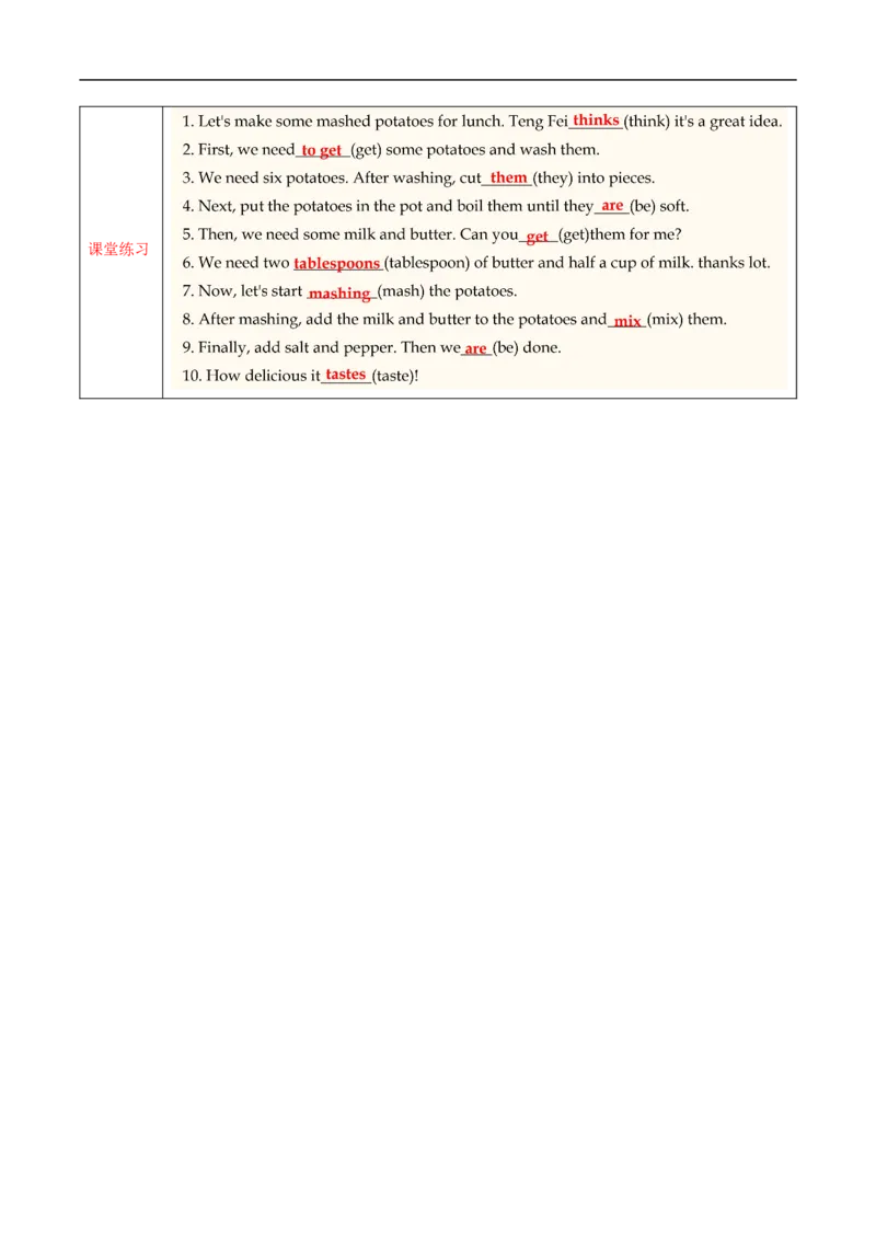 Unit5课时1SectionA（1a-1d）（导学案）_最新人教版英语八年级上册_新版_初中英语8上新更新第一套可选择_01.U4-U5.英语8上-教案+PPT课件+导学案+分层作业第1套_Unit5