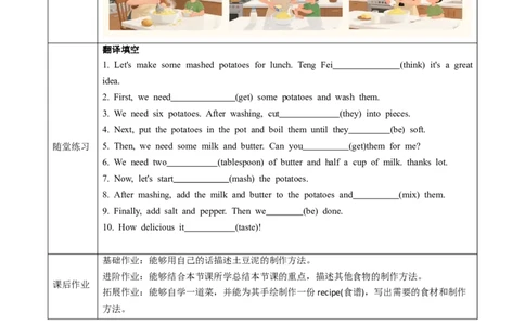 Unit5课时1SectionA（1a-1d）（导学案）_最新人教版英语八年级上册_新版_初中英语8上新更新第一套可选择_01.U4-U5.英语8上-教案+PPT课件+导学案+分层作业第1套_Unit5