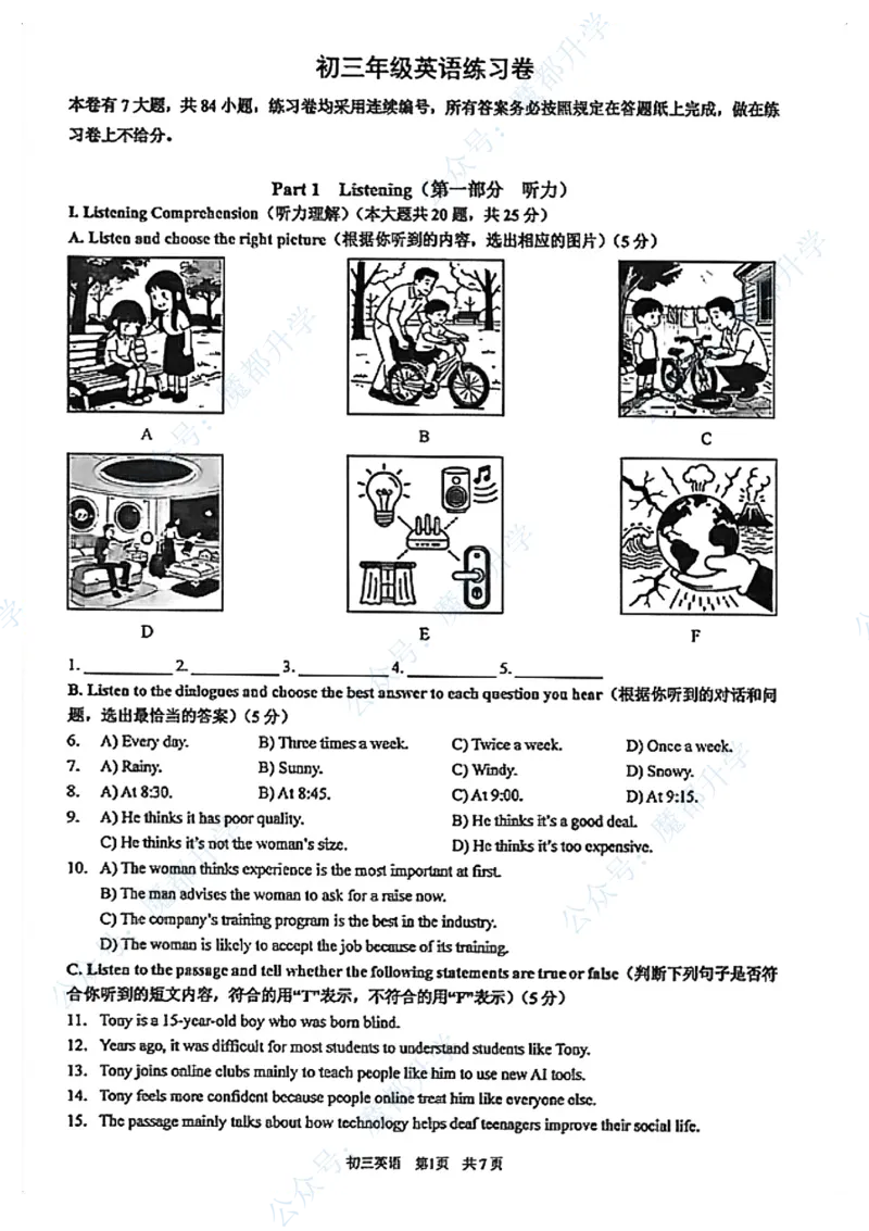 浦东英语手写参考答案(1)_0122026上海中考一模二模真题试卷_2026上海二模更新中1_杨浦