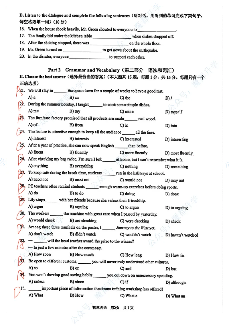 浦东英语手写参考答案(1)_0122026上海中考一模二模真题试卷_2026上海二模更新中1_杨浦