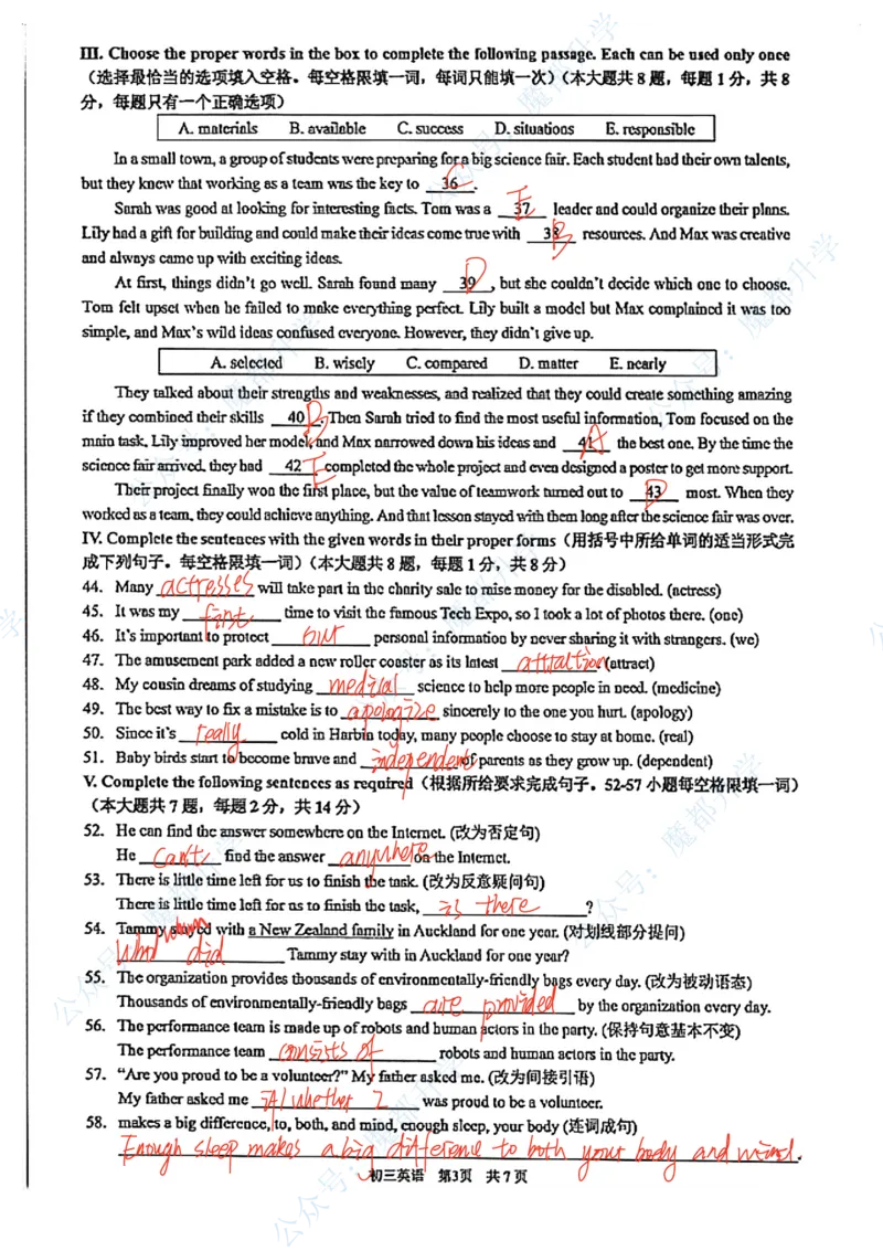 浦东英语手写参考答案(1)_0122026上海中考一模二模真题试卷_2026上海二模更新中1_杨浦